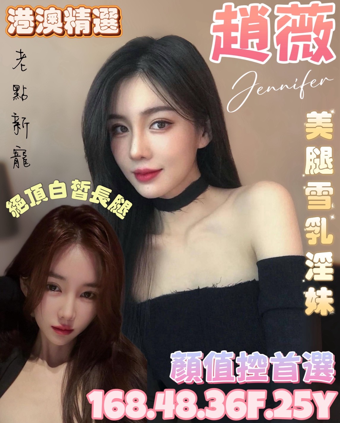 台北 淳兒 小模36D